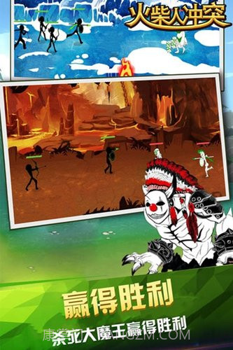 火柴人冲突中文版截图1