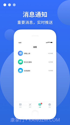 敏试教师截图2 敏试教师截图2