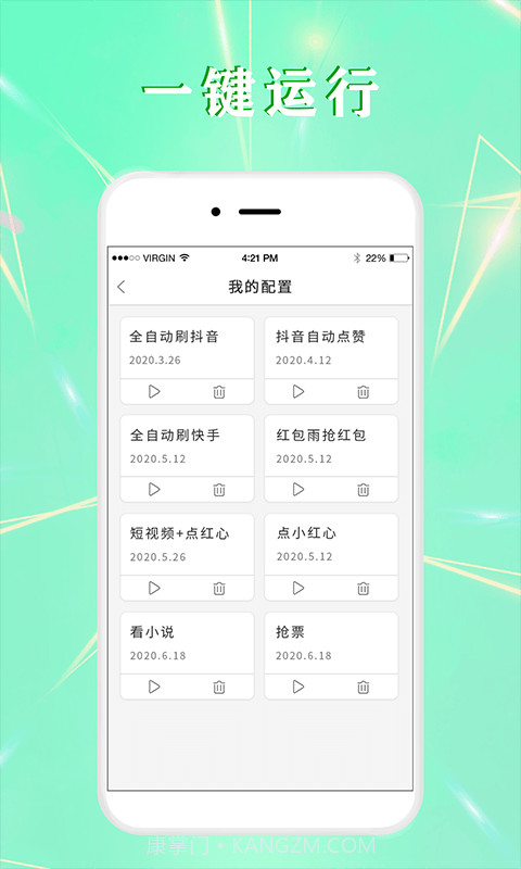全自动点击器截图3 全自动点击器截图3