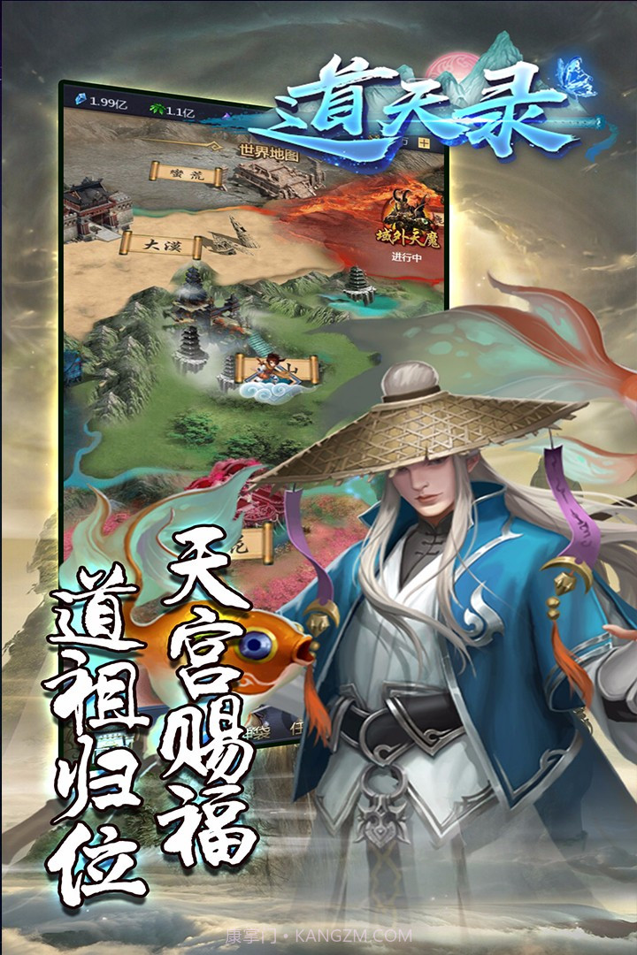 道天录截图3 道天录截图3