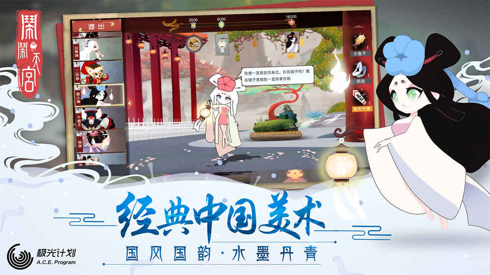 闹闹天宫内测版截图1 闹闹天宫内测版截图1