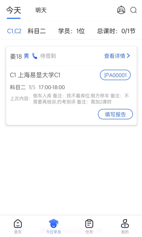 得手教职端截图3