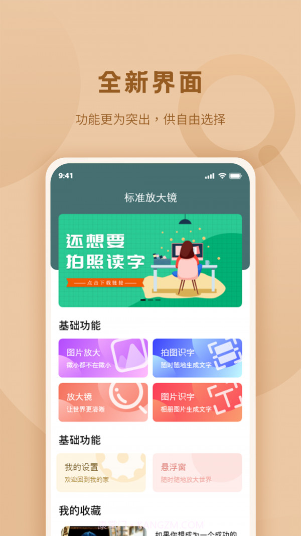 标准放大镜截图1 标准放大镜截图1