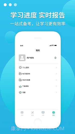 敏试教师截图1 敏试教师截图1