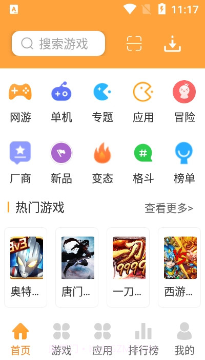 酷熊游戏盒截图3 酷熊游戏盒截图3