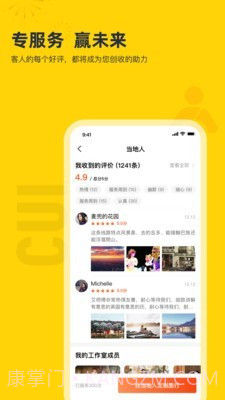 纯粹英雄(旅游包车)截图2