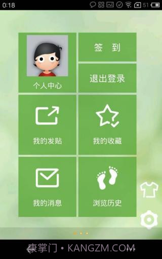 文爱社区截图1 文爱社区截图1