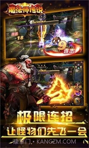 魔法师传说截图1 魔法师传说截图1