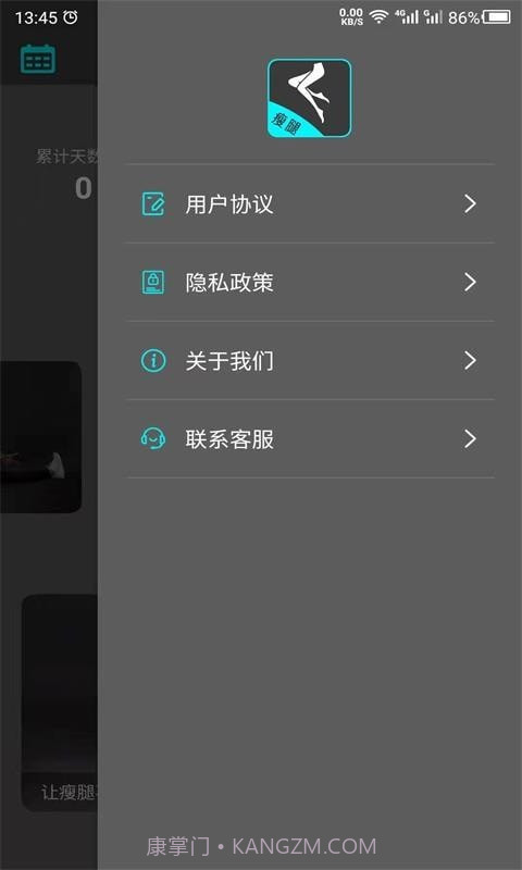 云川瘦腿截图5 云川瘦腿截图5