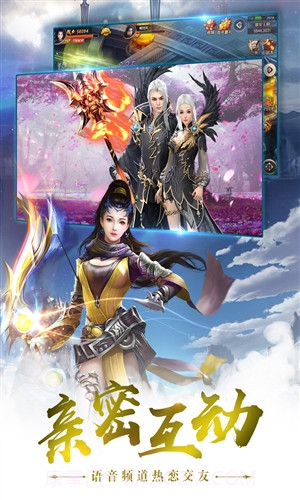一剑永恒截图3 一剑永恒截图3