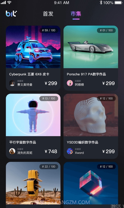 Bitgraphy潮玩截图3