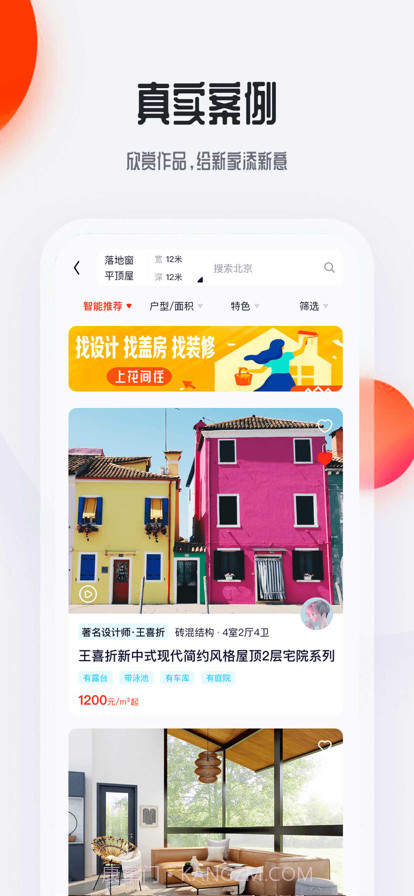 花间住截图2 花间住截图2