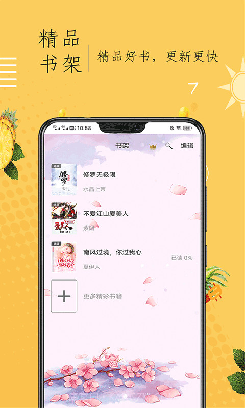 奇猫小说截图4 奇猫小说截图4