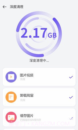 优化管家截图1 优化管家截图1