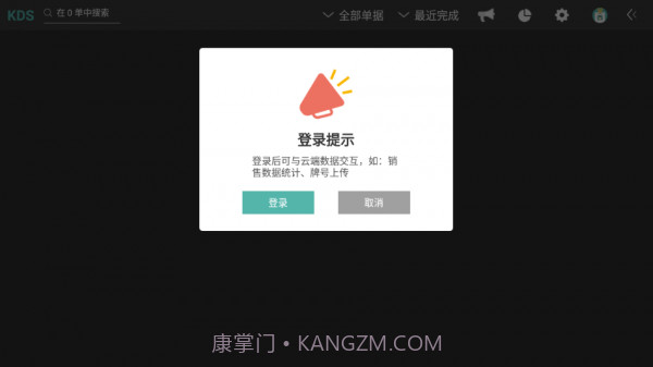 银豹电子厨打截图2