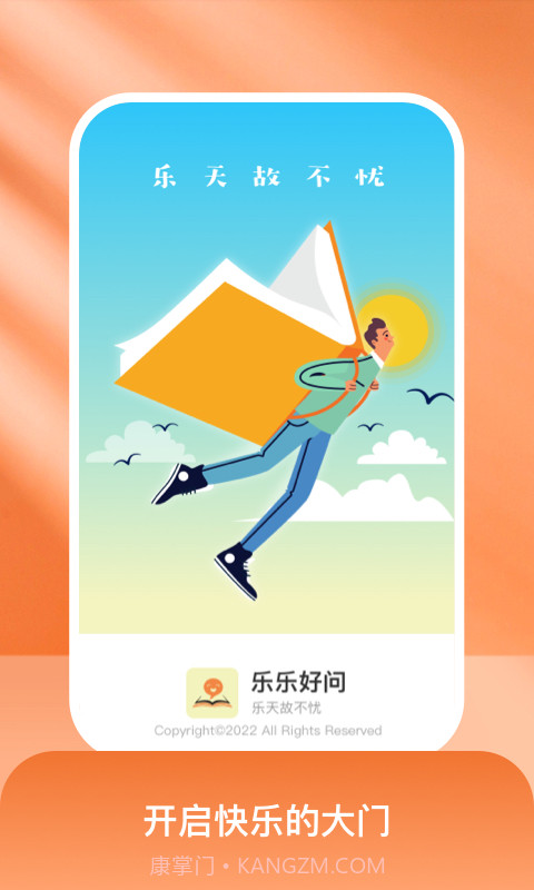 乐乐好问答题截图4 乐乐好问答题截图4