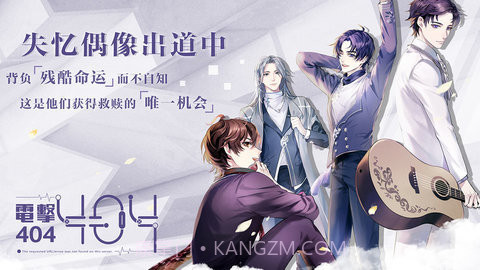 失忆偶像出道中完整版截图1