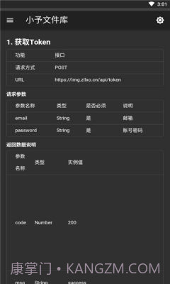 小予文件库截图1 小予文件库截图1