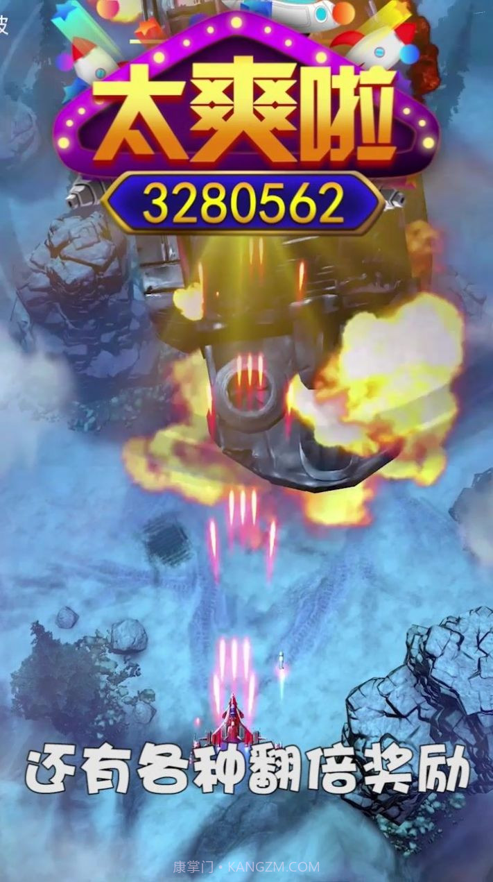 闪耀轨迹截图3 闪耀轨迹截图3