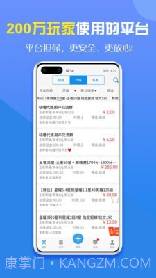 咕噜代练截图3 咕噜代练截图3