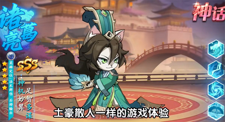 喵将争霸截图2 喵将争霸截图2