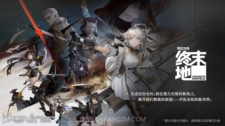 明日方舟终末地国际服截图1 明日方舟终末地国际服截图1