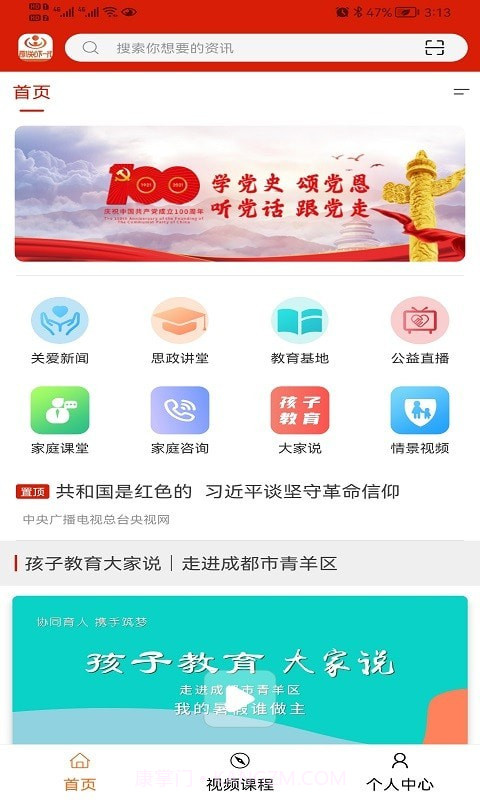 川关在线截图1 川关在线截图1