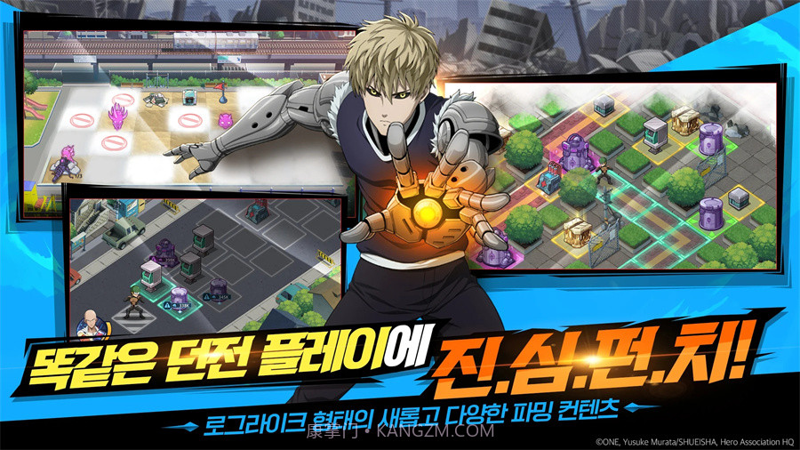 一拳超人英雄之路韩服截图4 一拳超人英雄之路韩服截图4