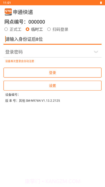 申行者巴枪版截图2 申行者巴枪版截图2