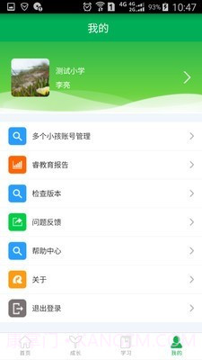 睿教育截图5 睿教育截图5