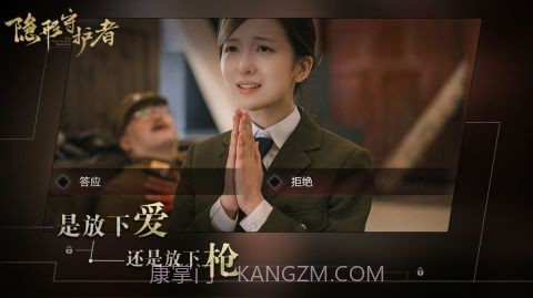 隐形守护者截图7 隐形守护者截图7