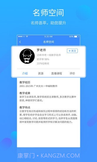 易学习截图3 易学习截图3