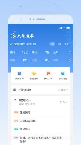 四川政务服务网截图2 四川政务服务网截图2