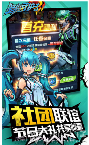 猎魔守护者下载-猎魔守护者BT版 安卓免费版截图1 猎魔守护者下载-猎魔守护者BT版 安卓免费版截图1