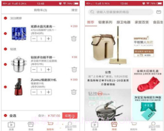 刁品商城(刁品手机购物平台)V2.2.0 免费手机版截图1 刁品商城(刁品手机购物平台)V2.2.0 免费手机版截图1