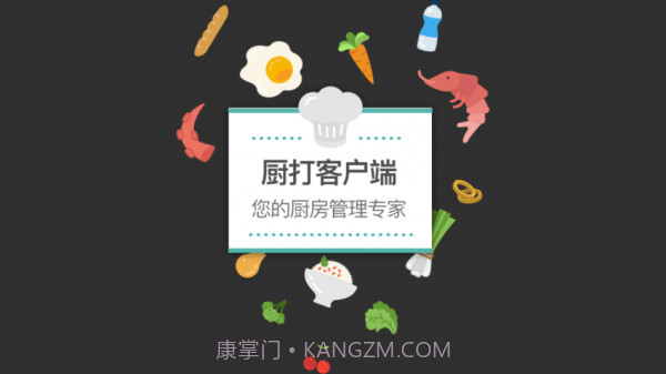 银豹电子厨打截图1