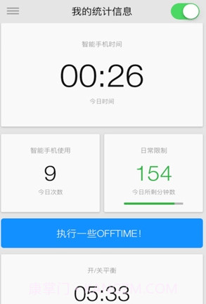 OFFTIME(断线时间应用)截图1