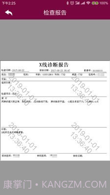 掌上阜外医院截图4 掌上阜外医院截图4
