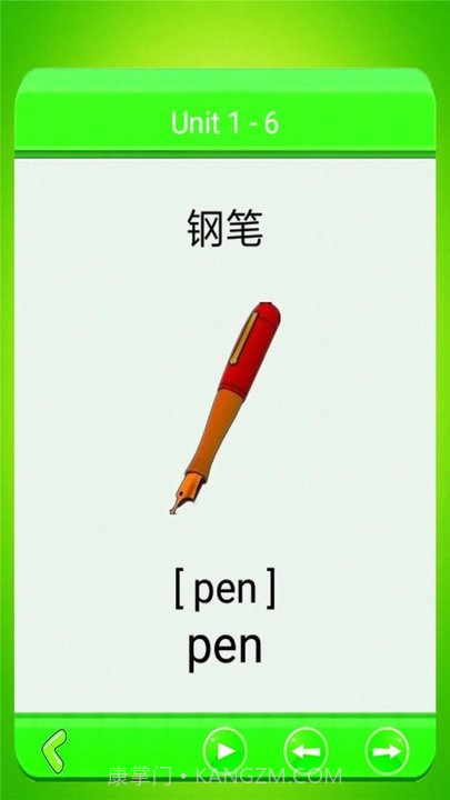 小学单词记忆卡截图1 小学单词记忆卡截图1