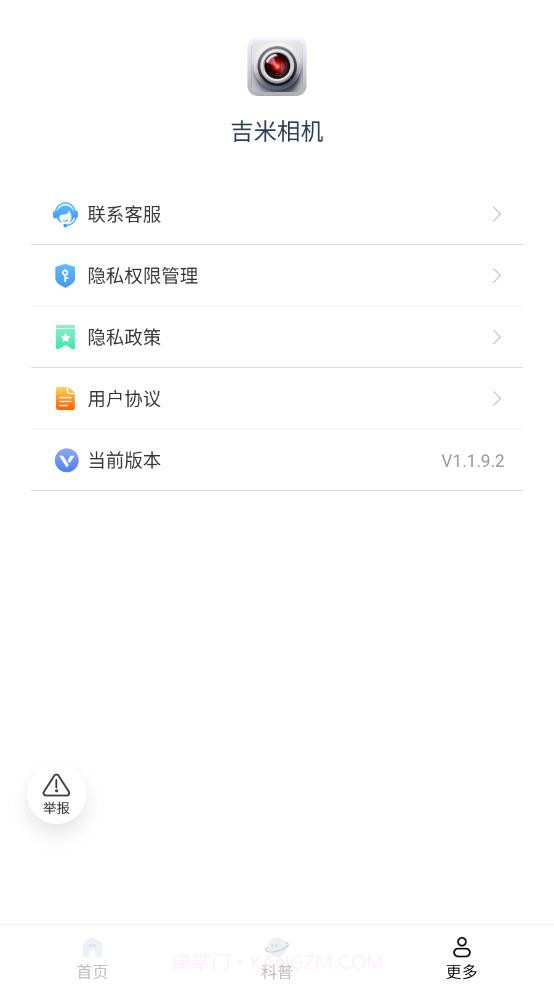 吉米相机截图1 吉米相机截图1
