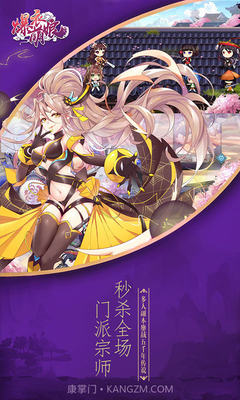 爆衣萌娘截图5 爆衣萌娘截图5