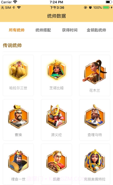 rok助手工具截图3 rok助手工具截图3