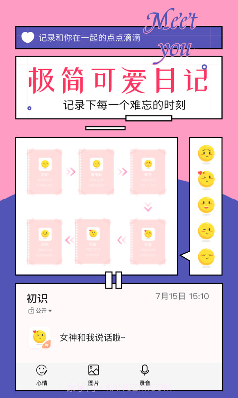 91对话生成器截图3