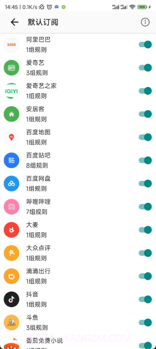 gkd广告跳过截图4 gkd广告跳过截图4