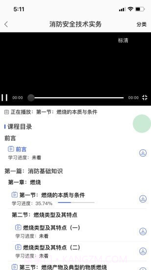 知创课堂截图4 知创课堂截图4