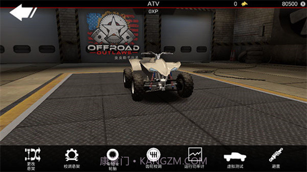 亡命越野内置MOD菜单汉化版截图1 亡命越野内置MOD菜单汉化版截图1