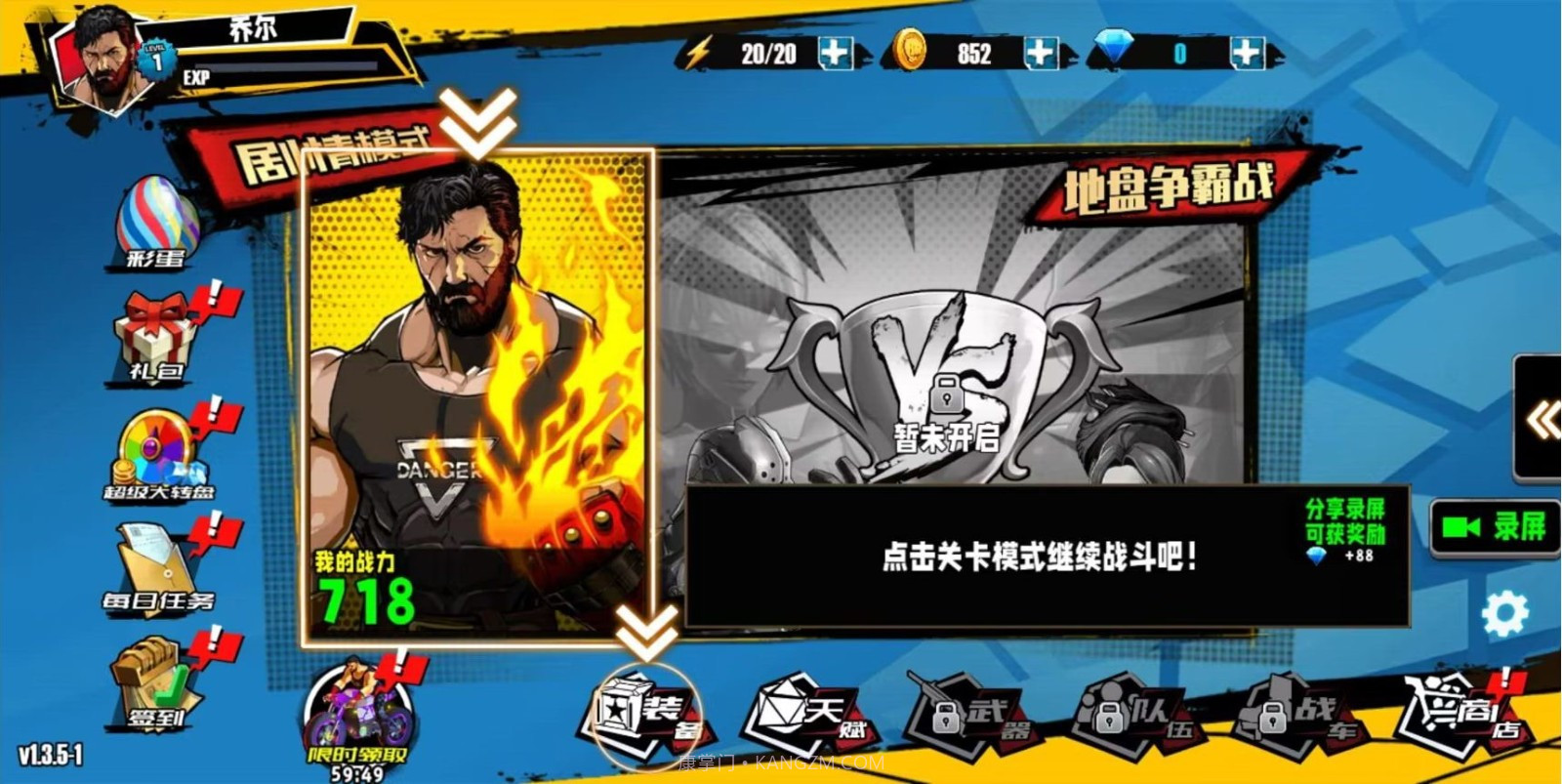 火爆街头格斗截图3 火爆街头格斗截图3