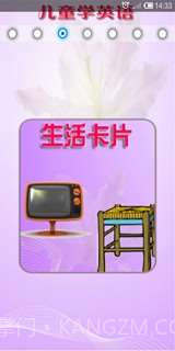 儿童学习英语截图1 儿童学习英语截图1