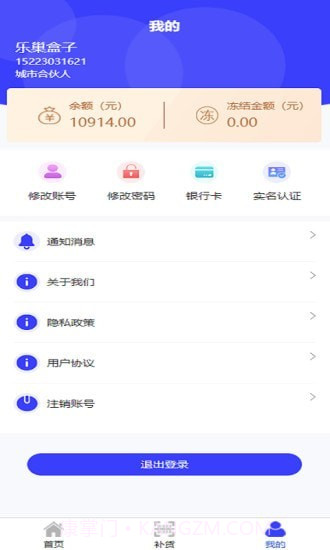 乐巢盒子截图2 乐巢盒子截图2