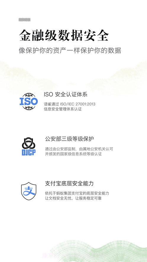 语雀网页版截图3 语雀网页版截图3